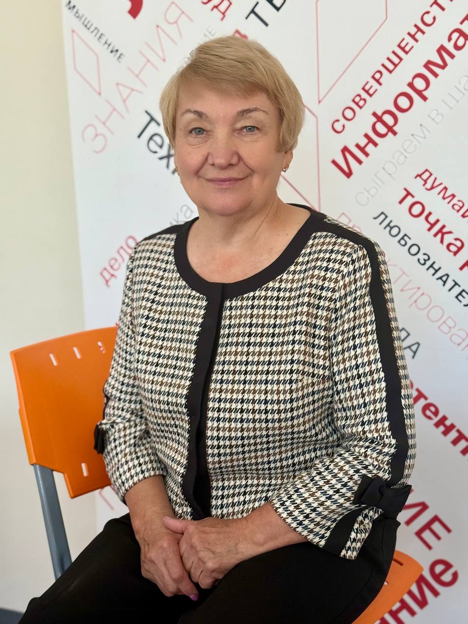 Герасимова Валентина Аркадьевна.